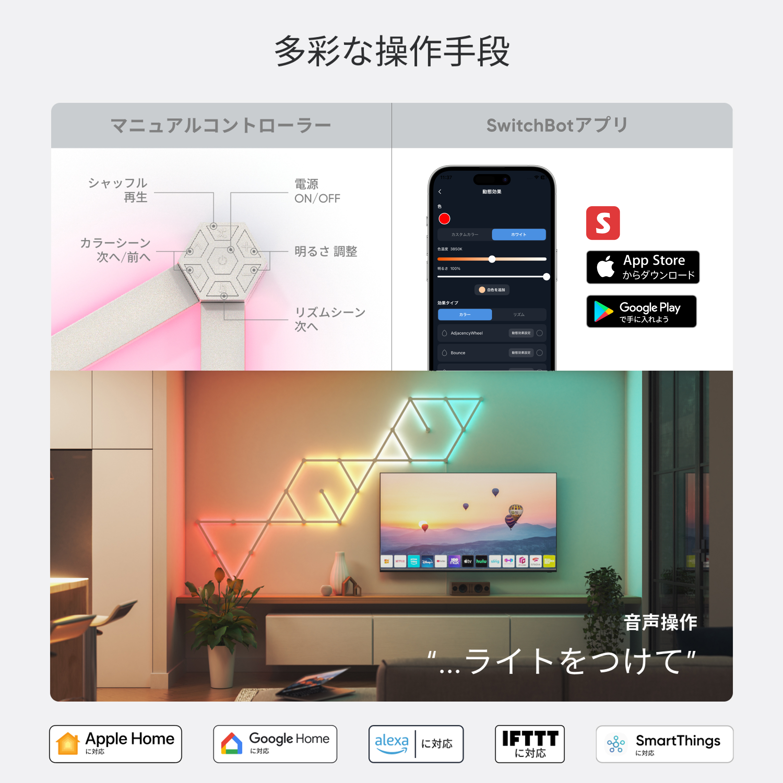 Nanoleaf Lines 60° スターターパック（9本入り）