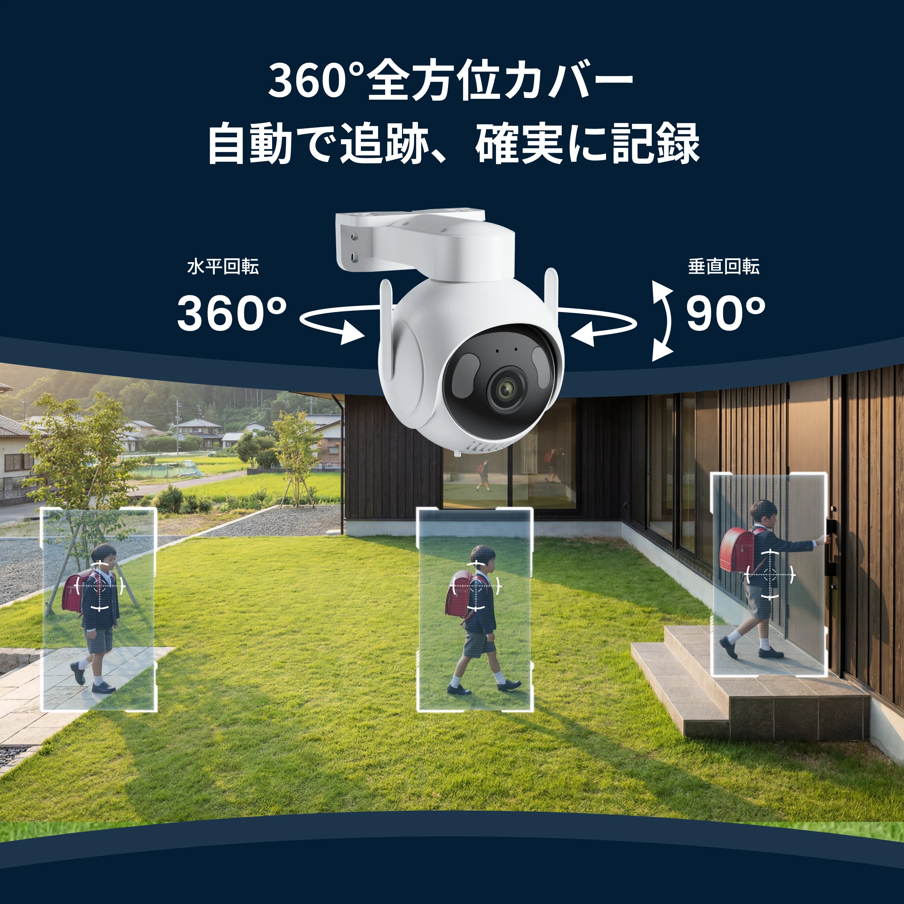 SwitchBot 屋外パンチルトカメラ5MP