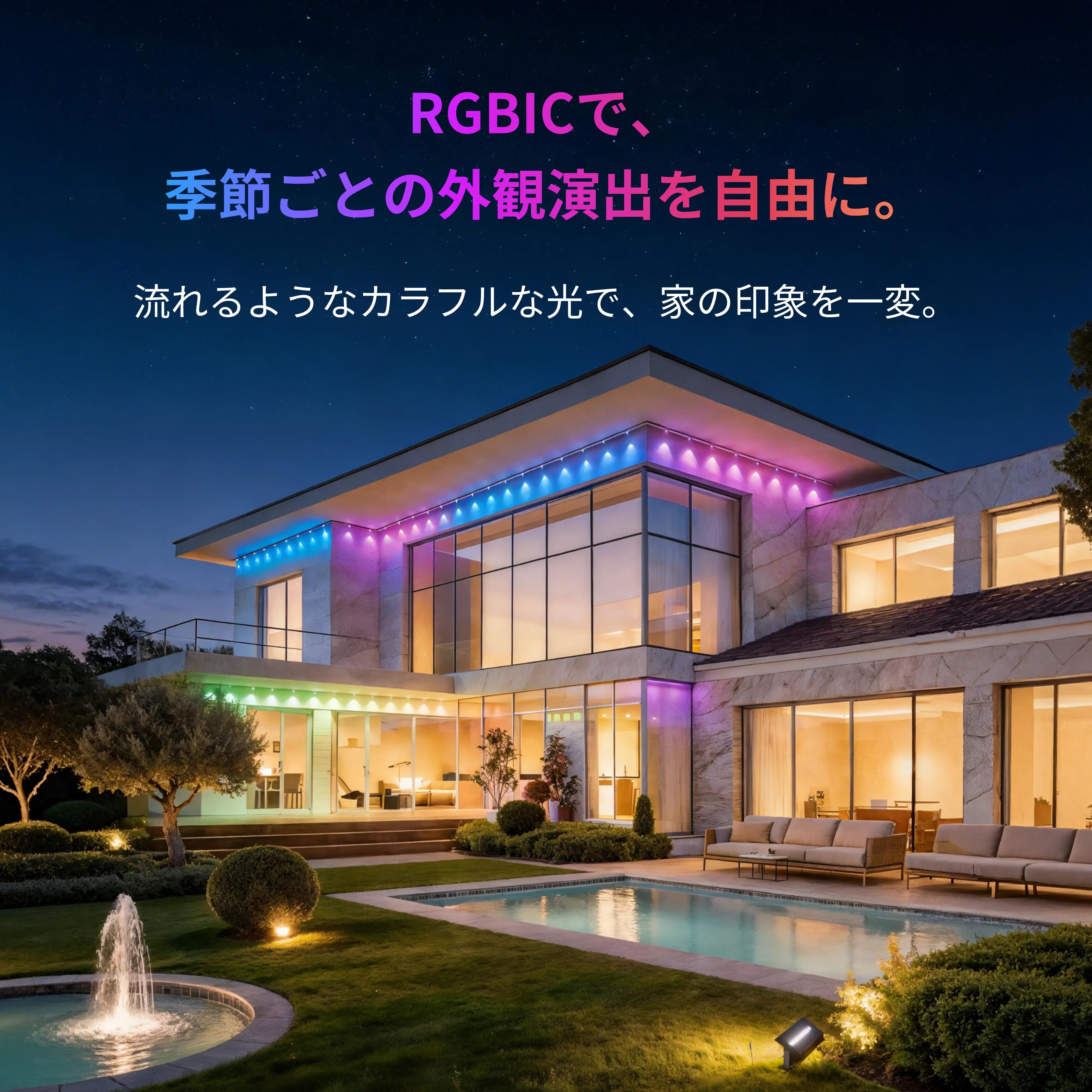 SwitchBot エクステリアライト