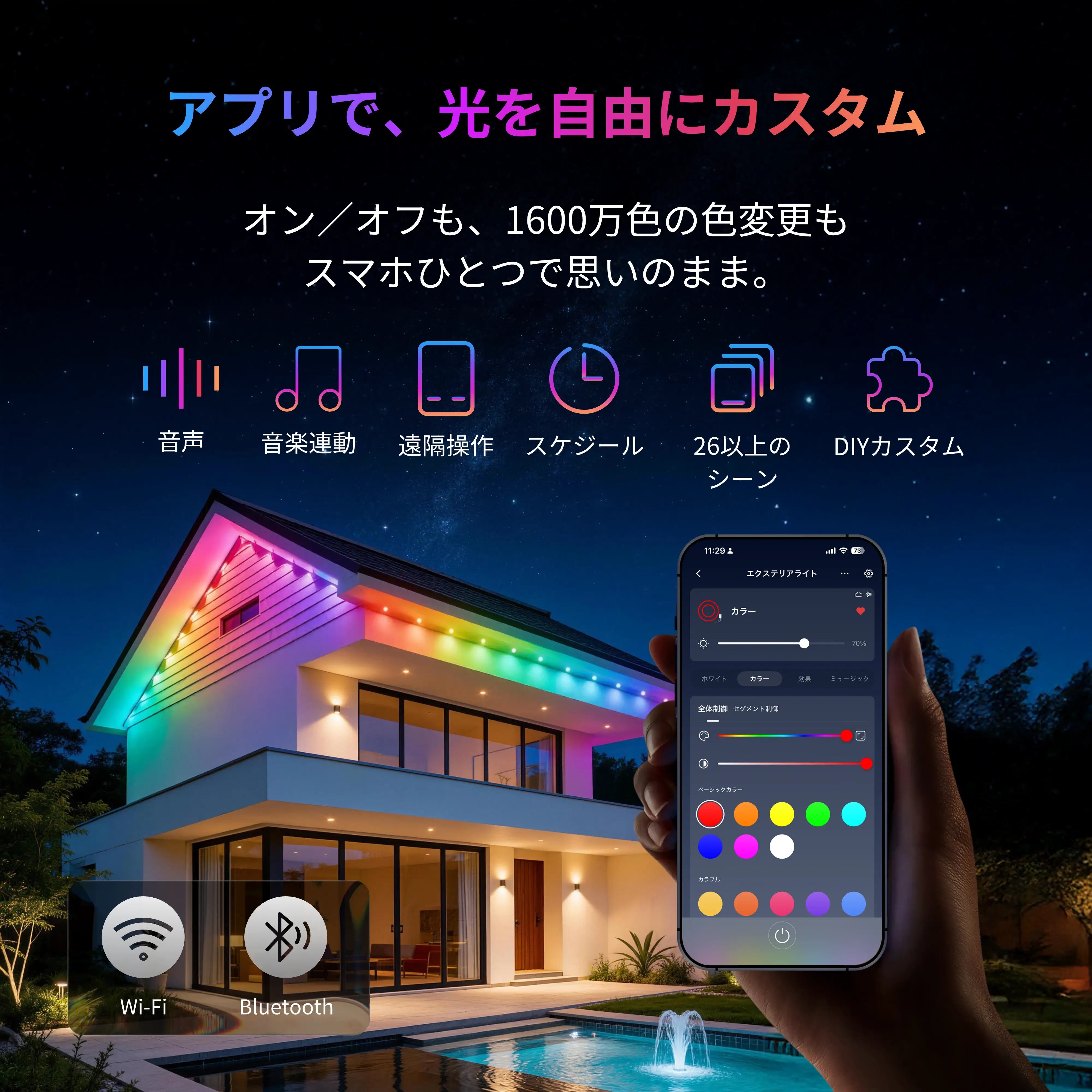 SwitchBot エクステリアライト