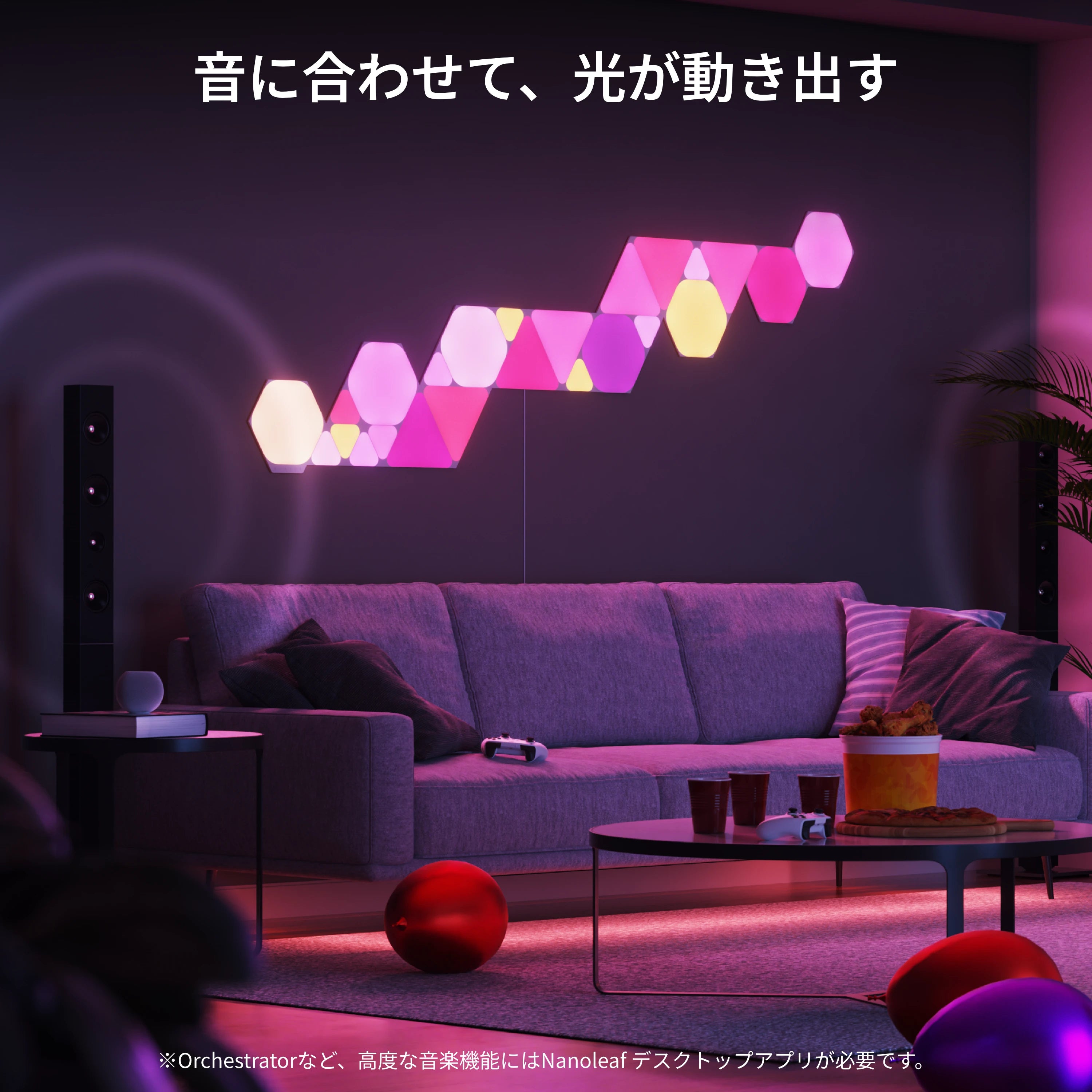 Nanoleaf Shapes トライアングル スターターパック（9枚入り）