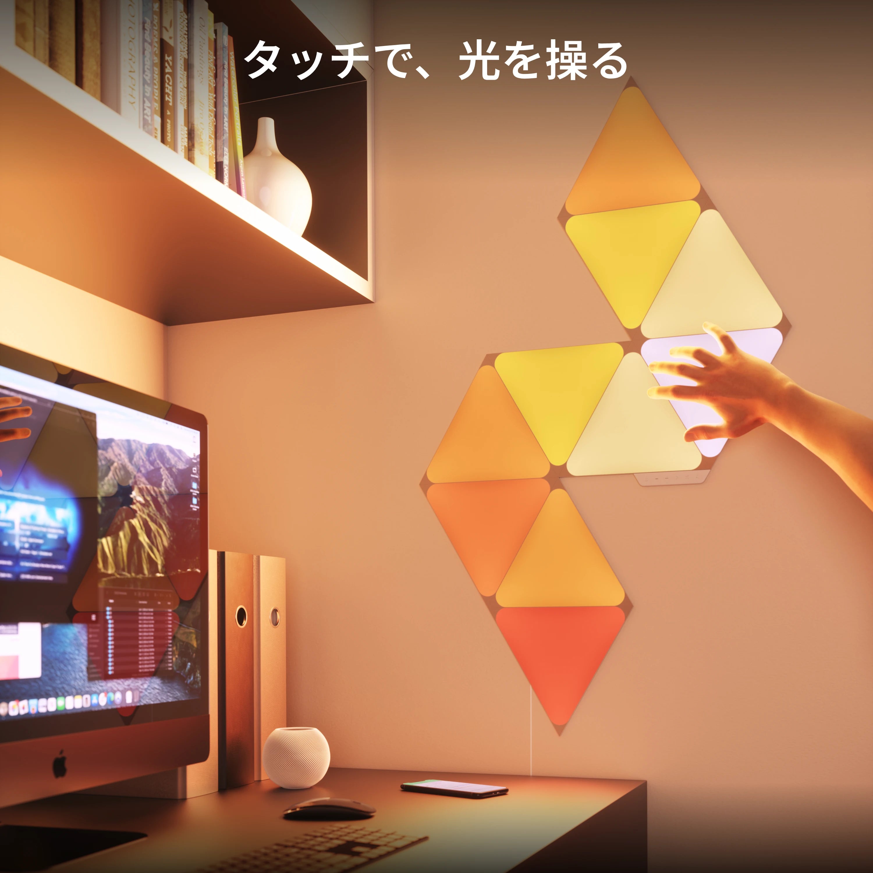 Nanoleaf Shapes トライアングル スターターパック（9枚入り）