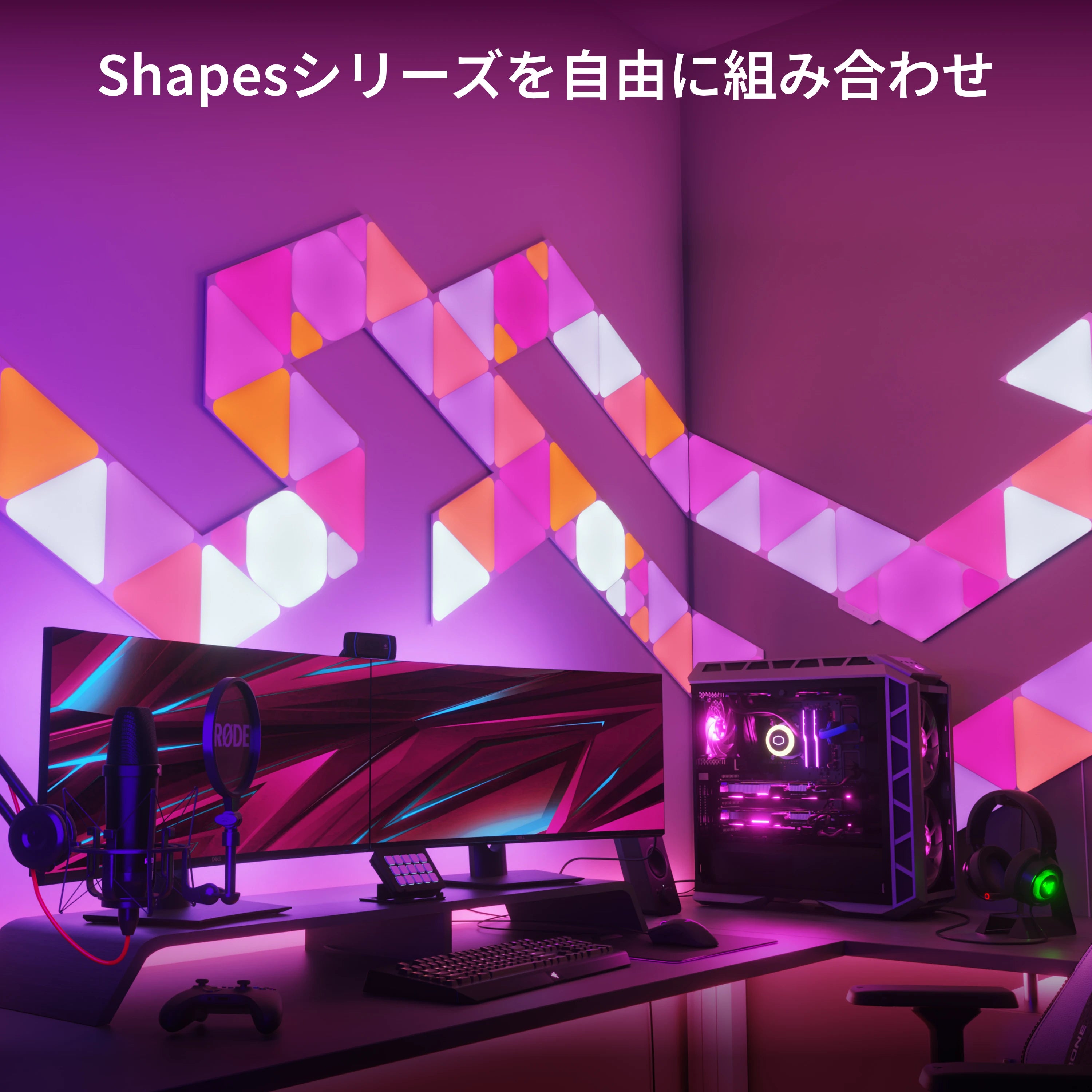 Nanoleaf Shapes トライアングル スターターパック（9枚入り）