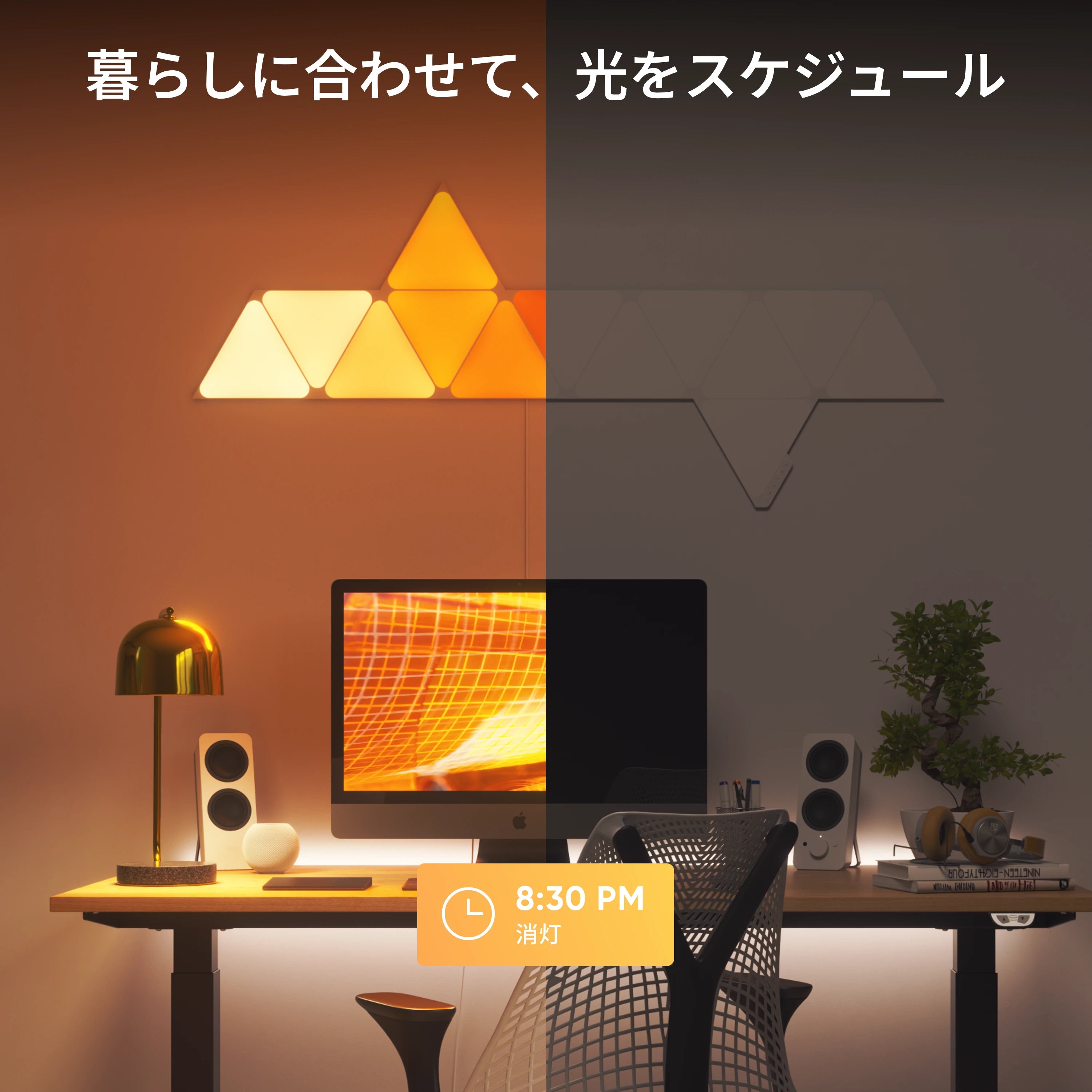 Nanoleaf Shapes トライアングル スターターパック（9枚入り）
