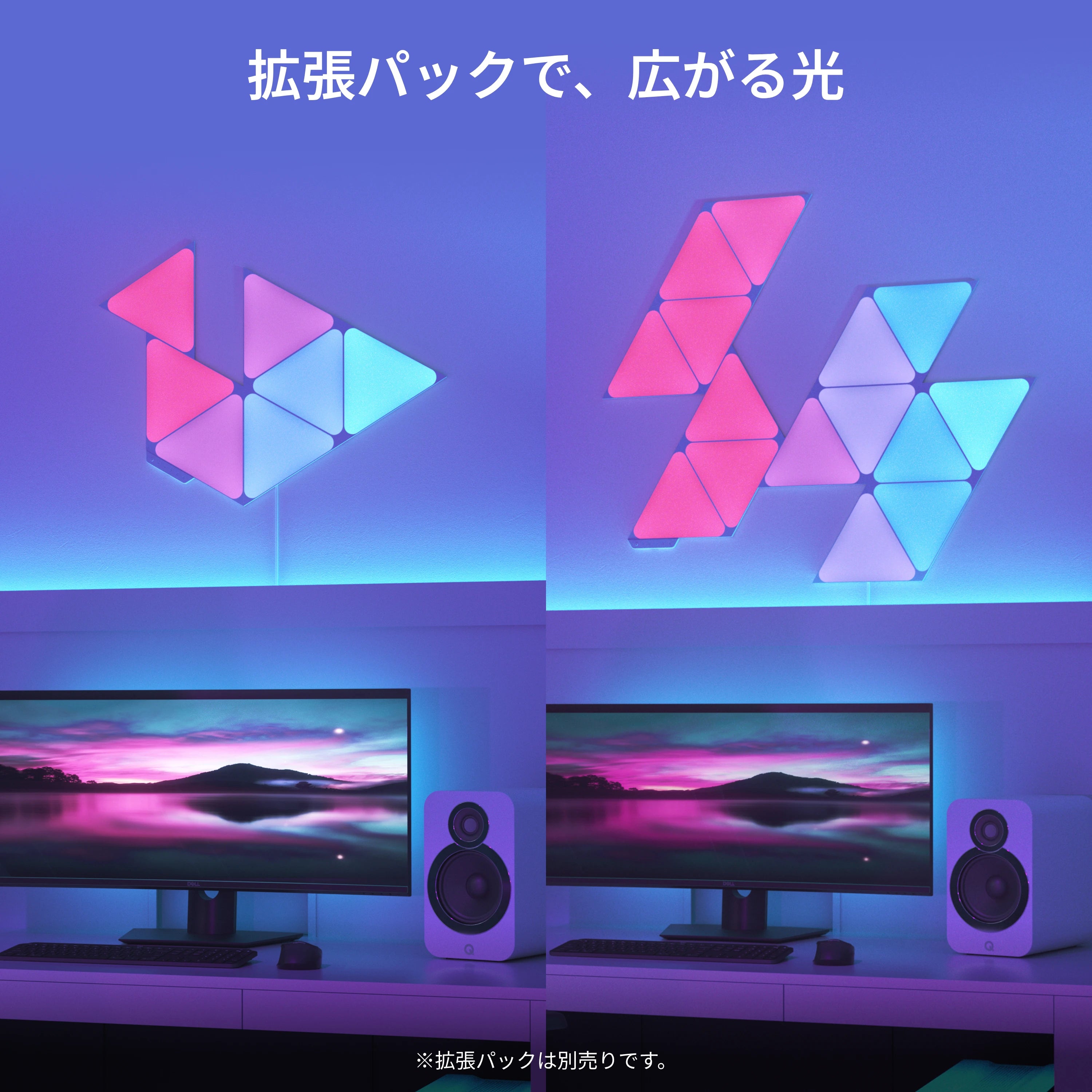 Nanoleaf Shapes トライアングル スターターパック（9枚入り）