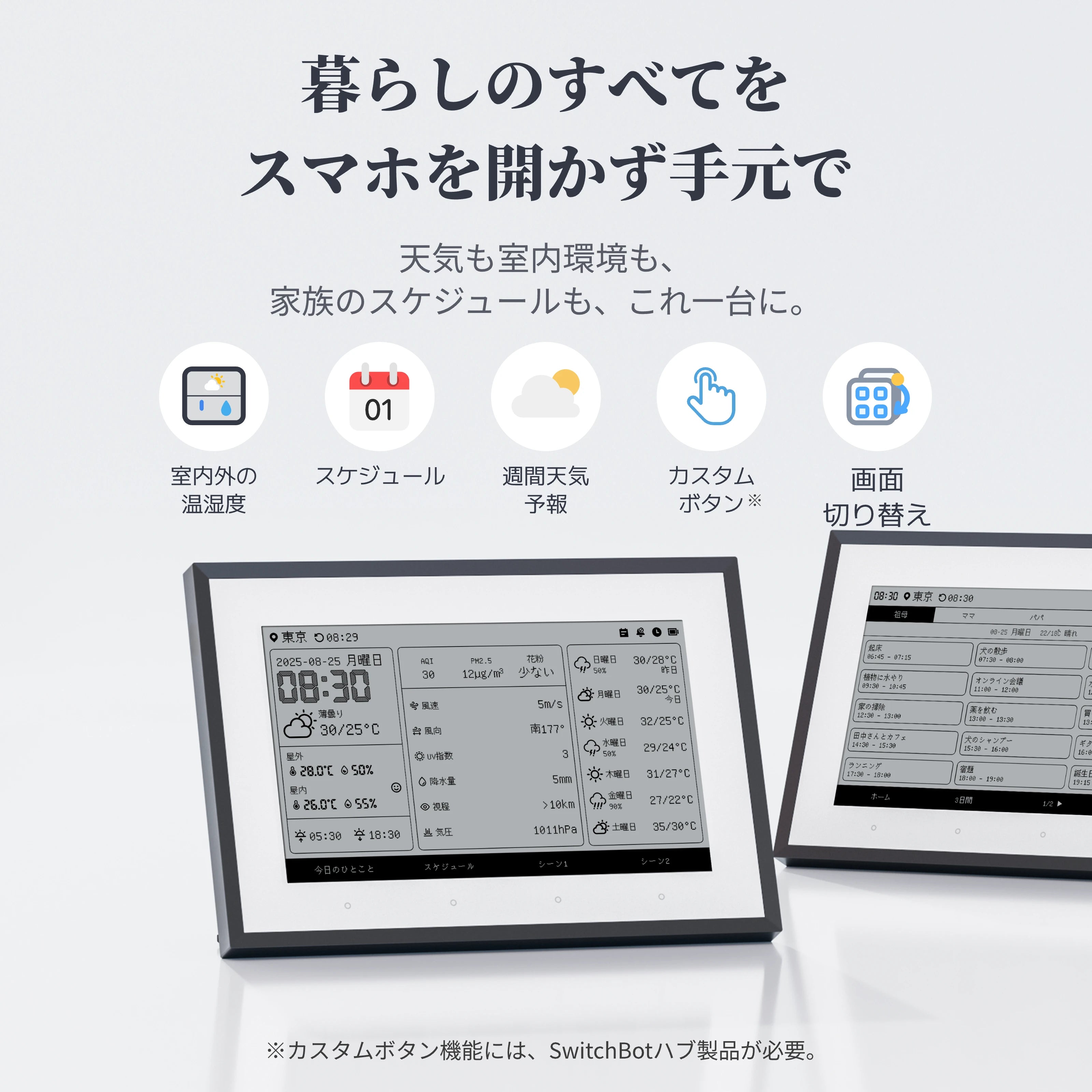 Weather Station_JP_Amazon Images_1600x1600_01@2x.webp__PID:60a386e5-6318-4c91-ac94-f3ecd7267705