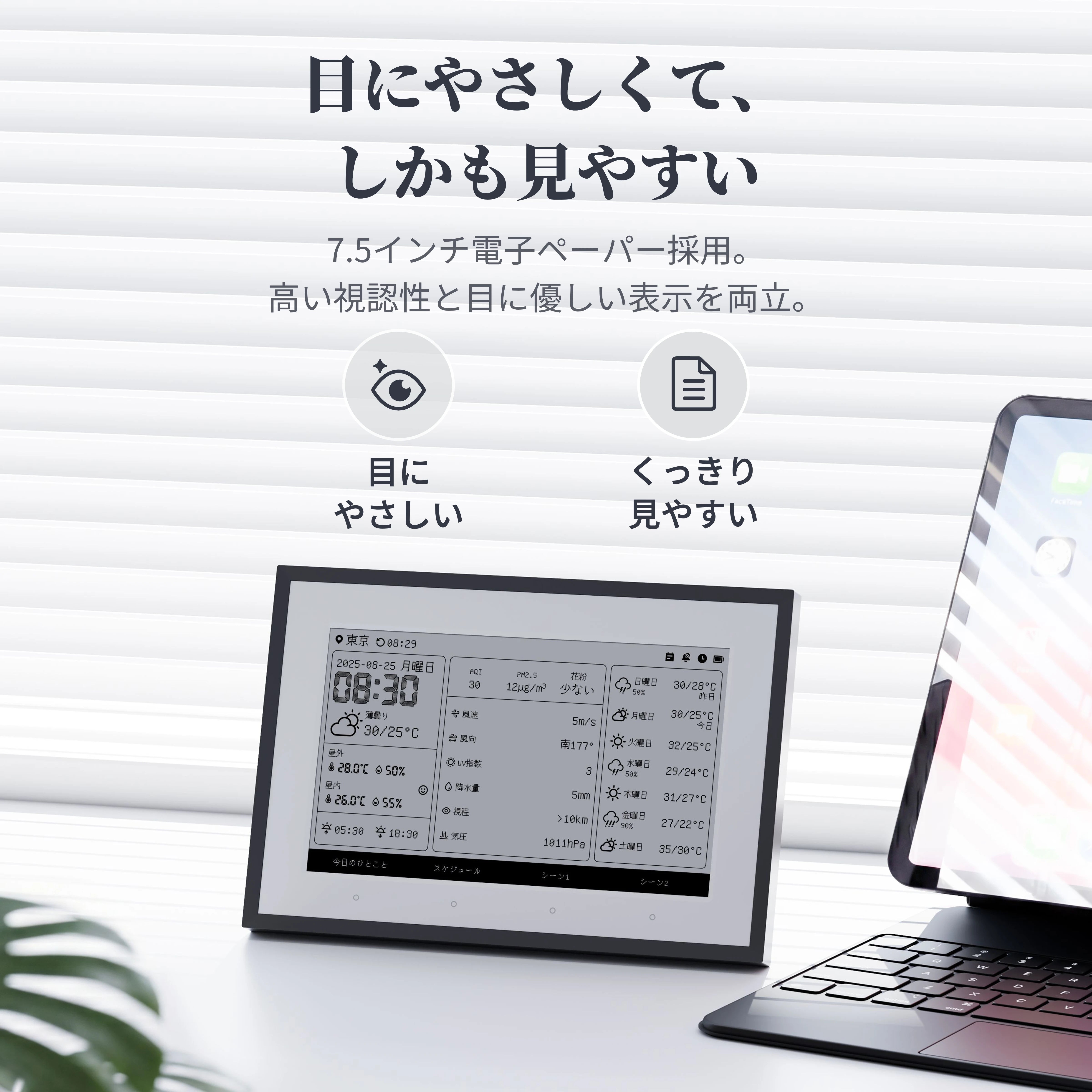SwitchBot スマートディリーステーション