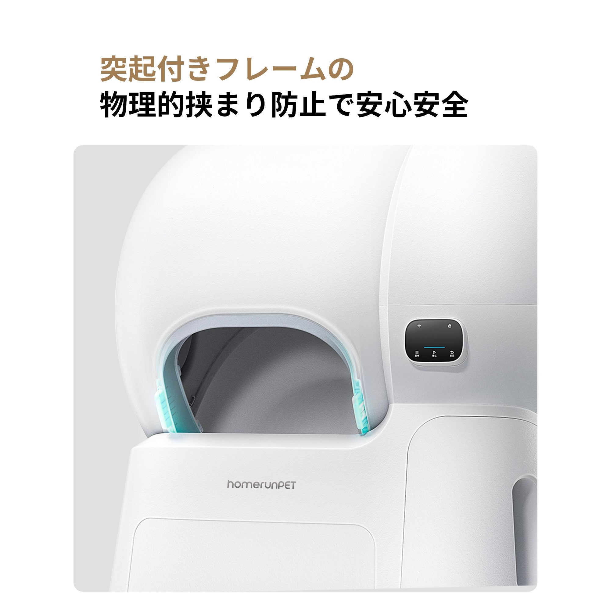 homerunPET 全自動猫トイレ　Loobo Max