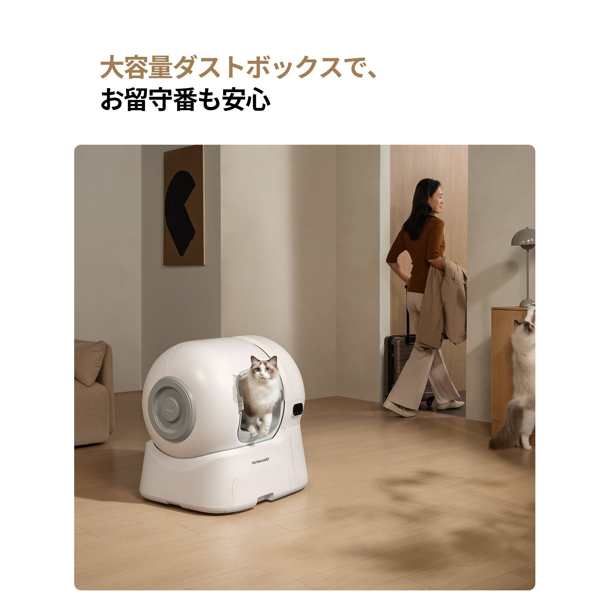 homerunPET 全自動猫トイレ　Loobo Max