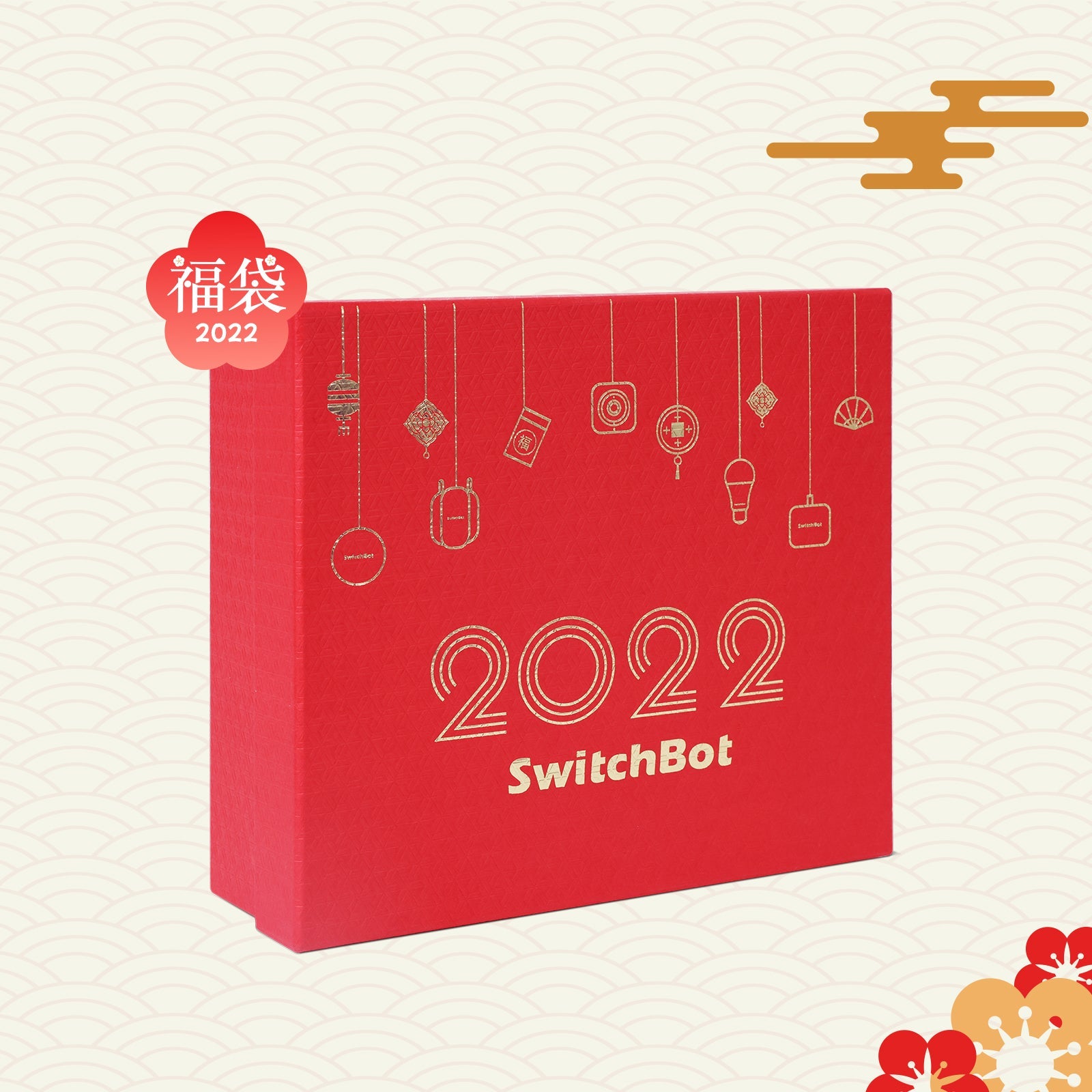 SwitchBot公式サイト限定福袋〔5点入り〕