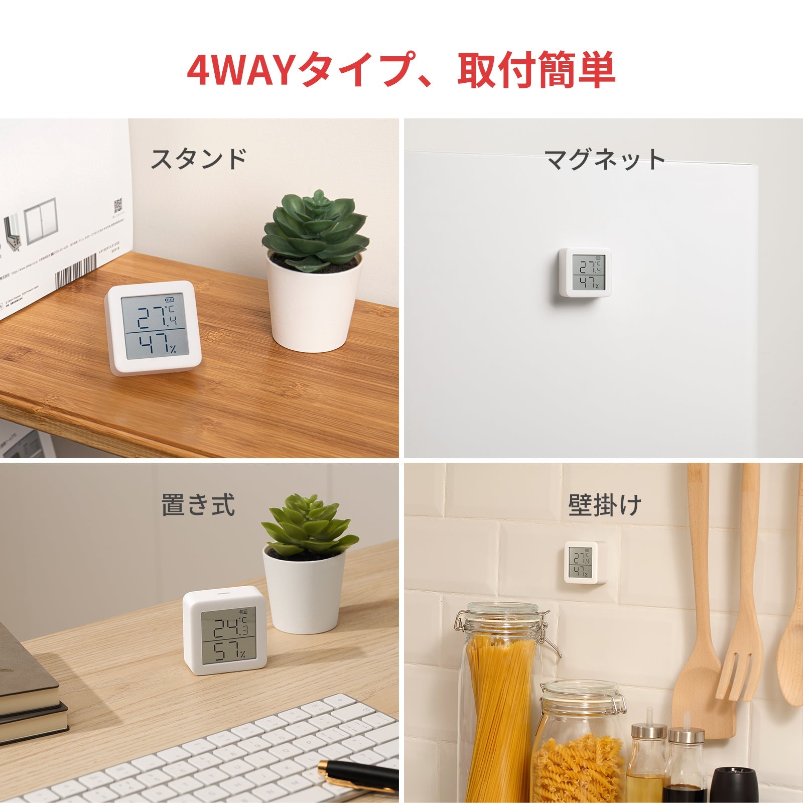 SwitchBot温湿度計 SwitchBot 