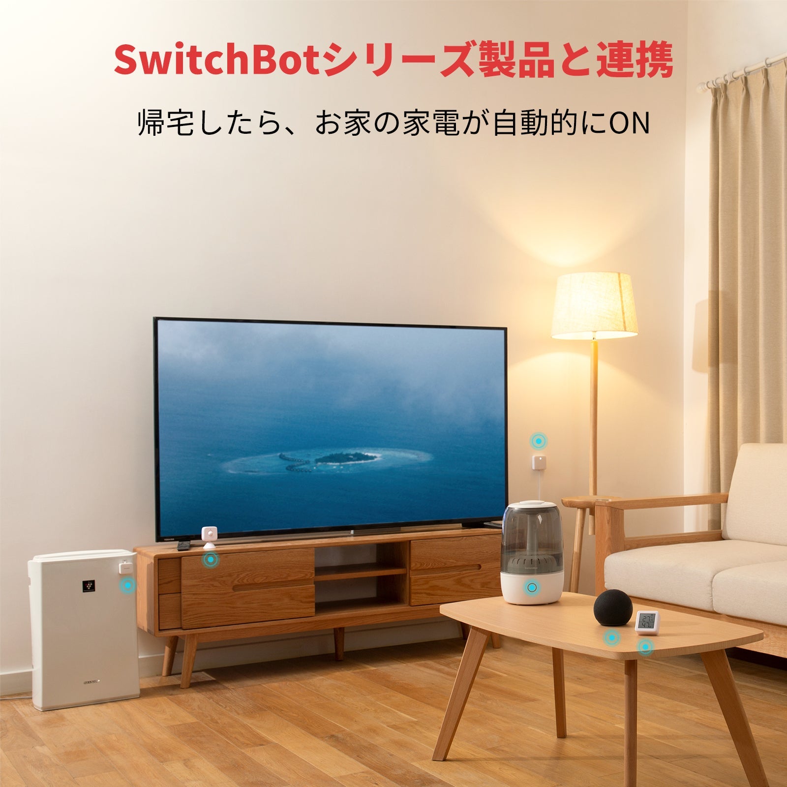 SwitchBot 屋内カメラ