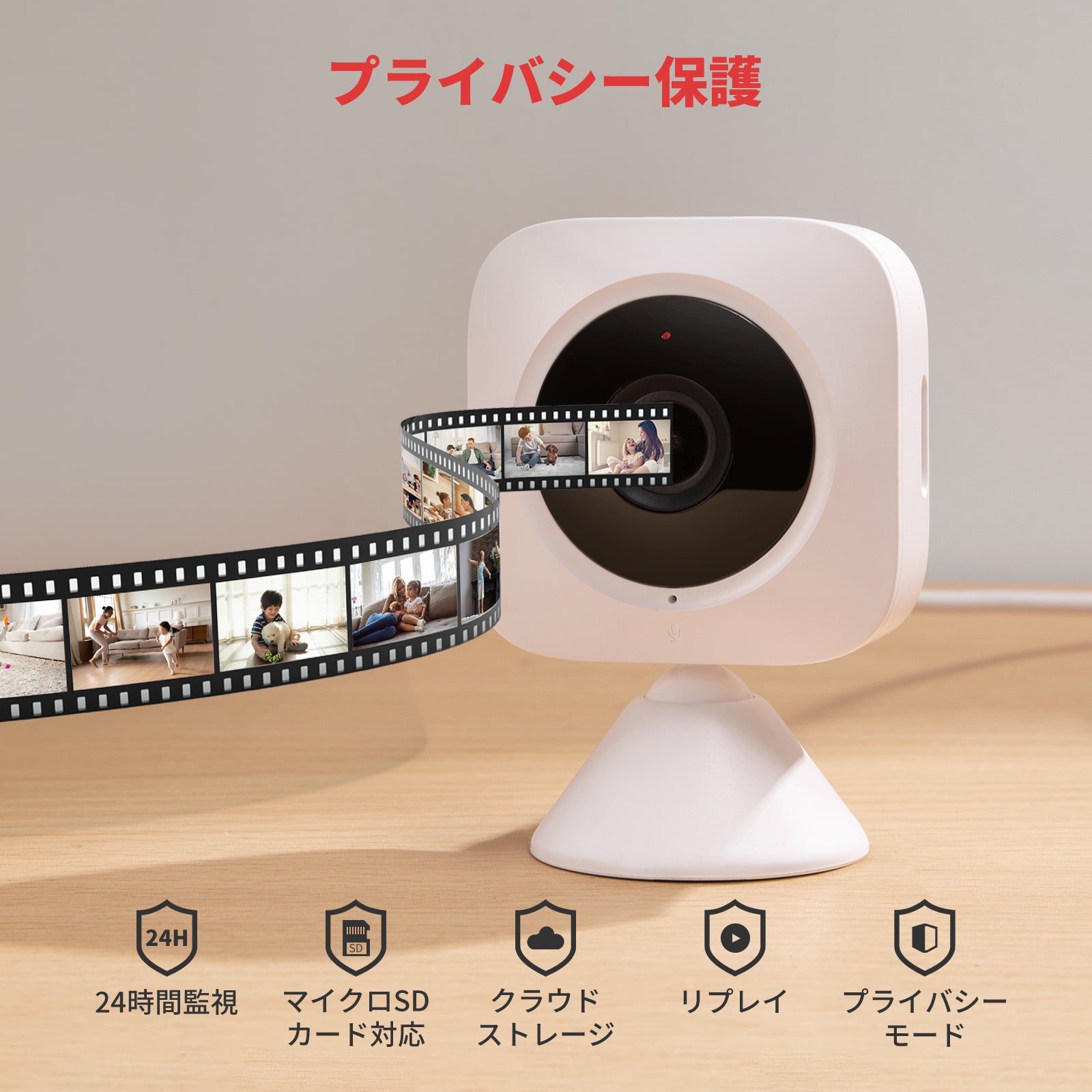 SwitchBot 屋内カメラ